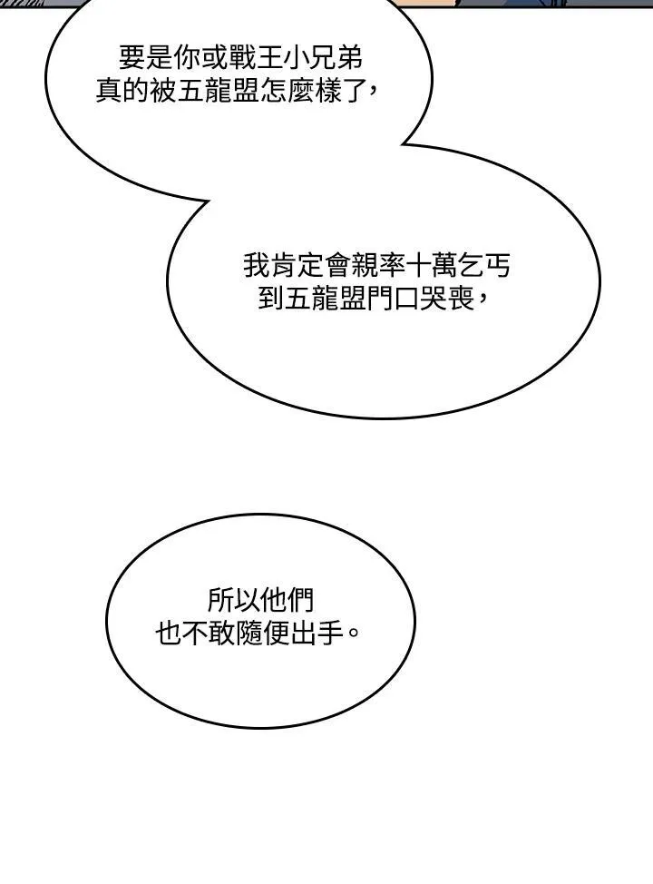 第95话10
