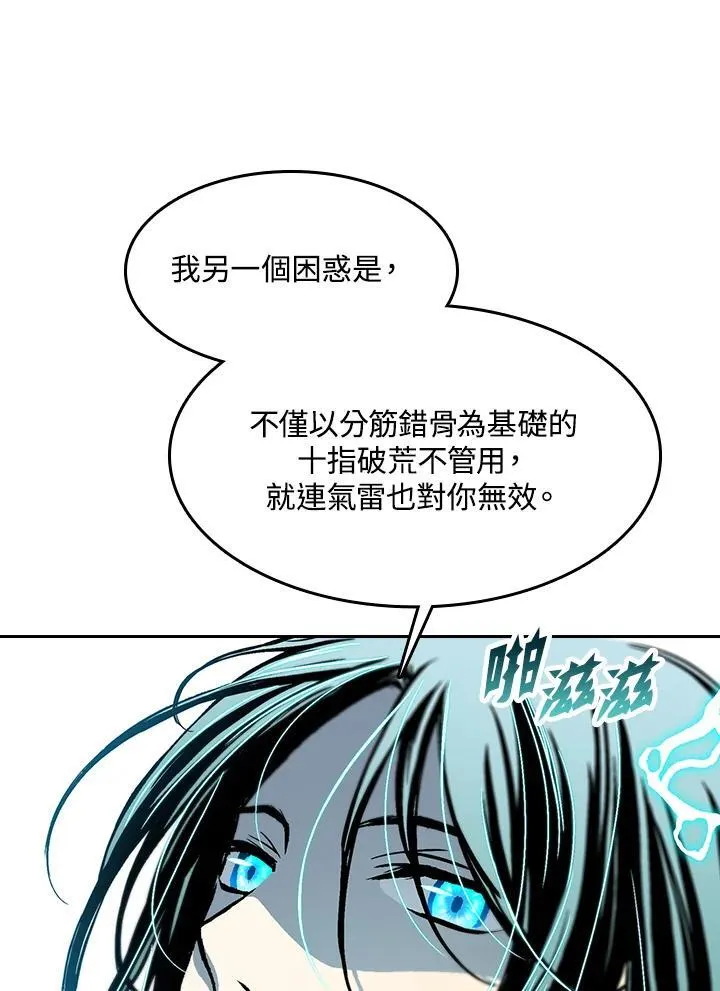 第99话27