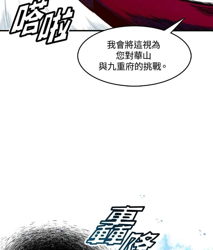 第54话43