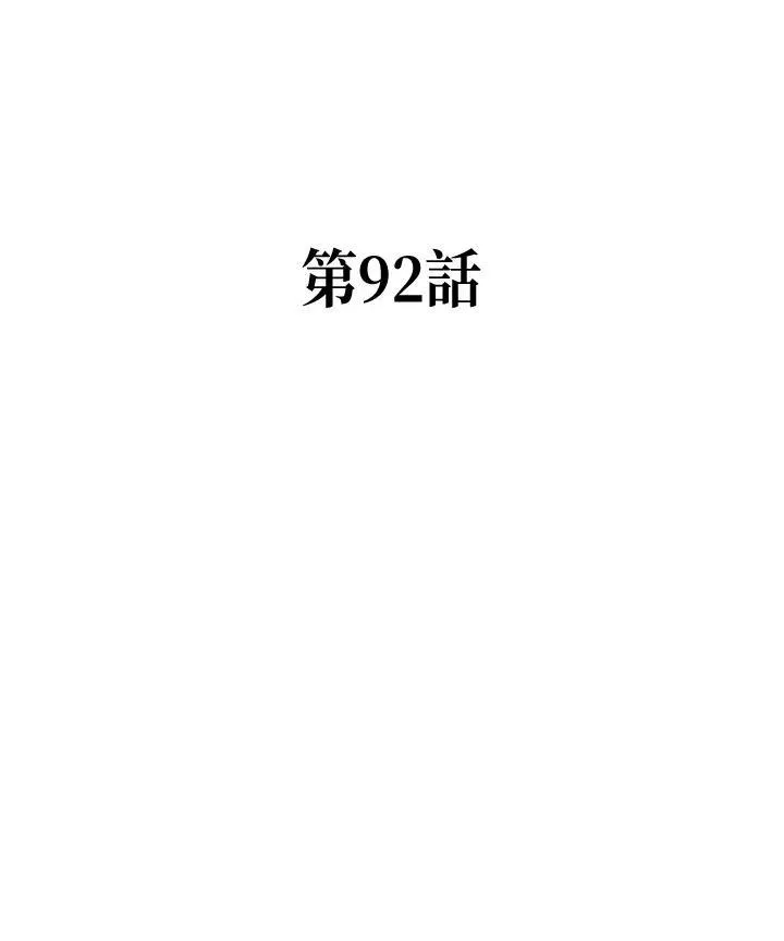 第92话43