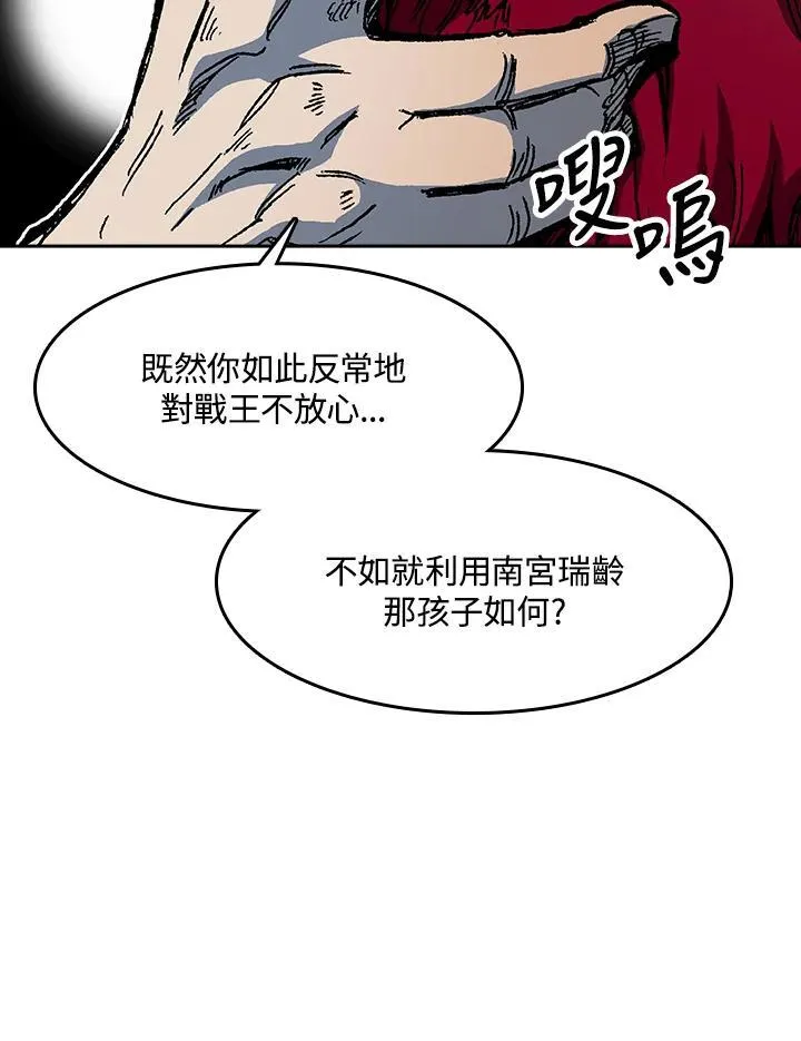 第101话87