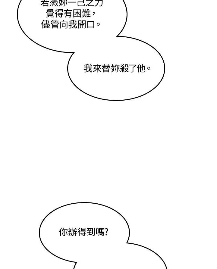 第90话63