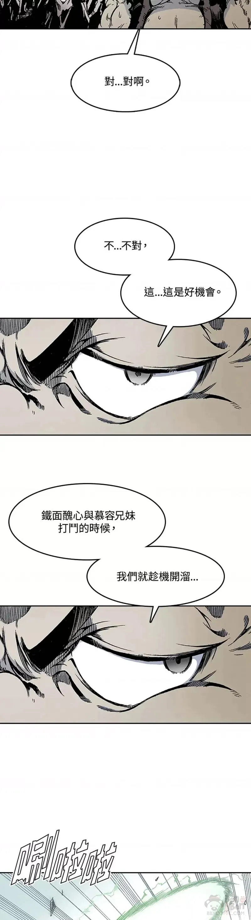 第20话3