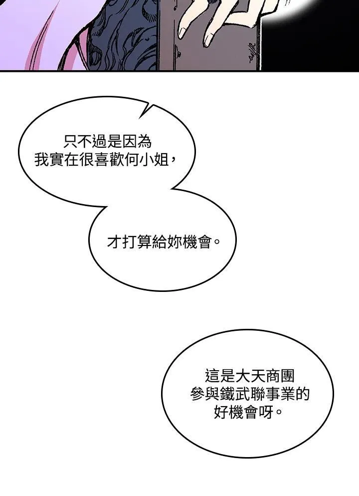 第72话43