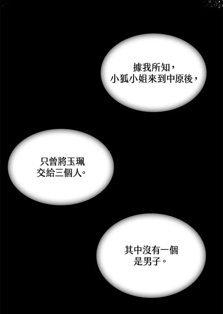 第69话14