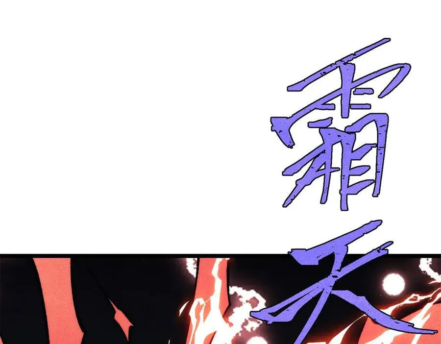 311 神火灼体201