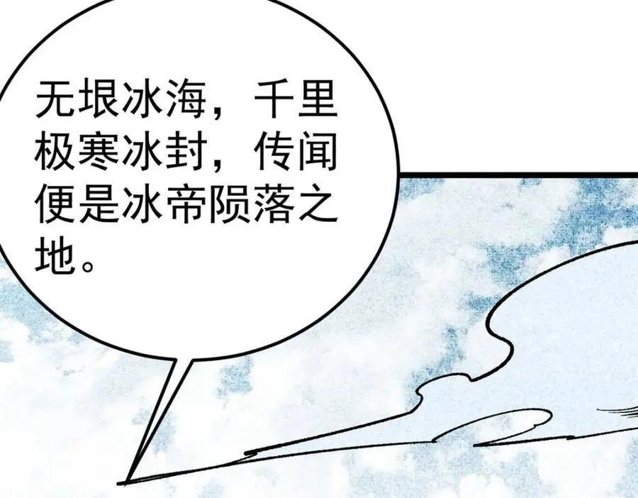 304 狗剩来也！75