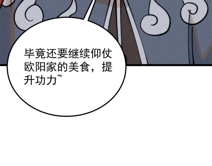 268 边撸串边打25
