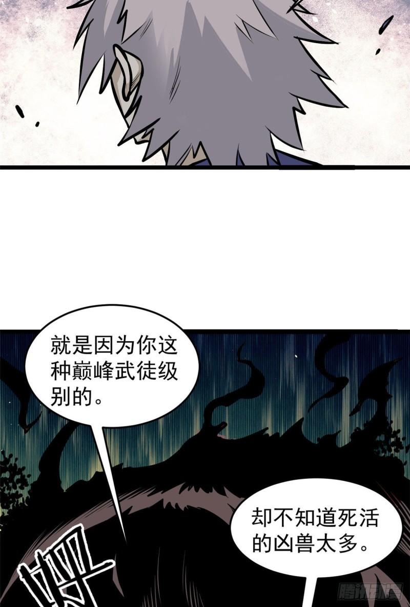 102 清蒸还是烧烤49