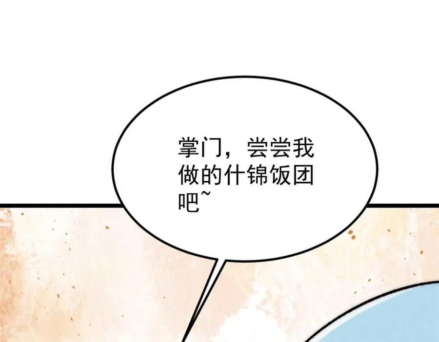 259 三人同游118