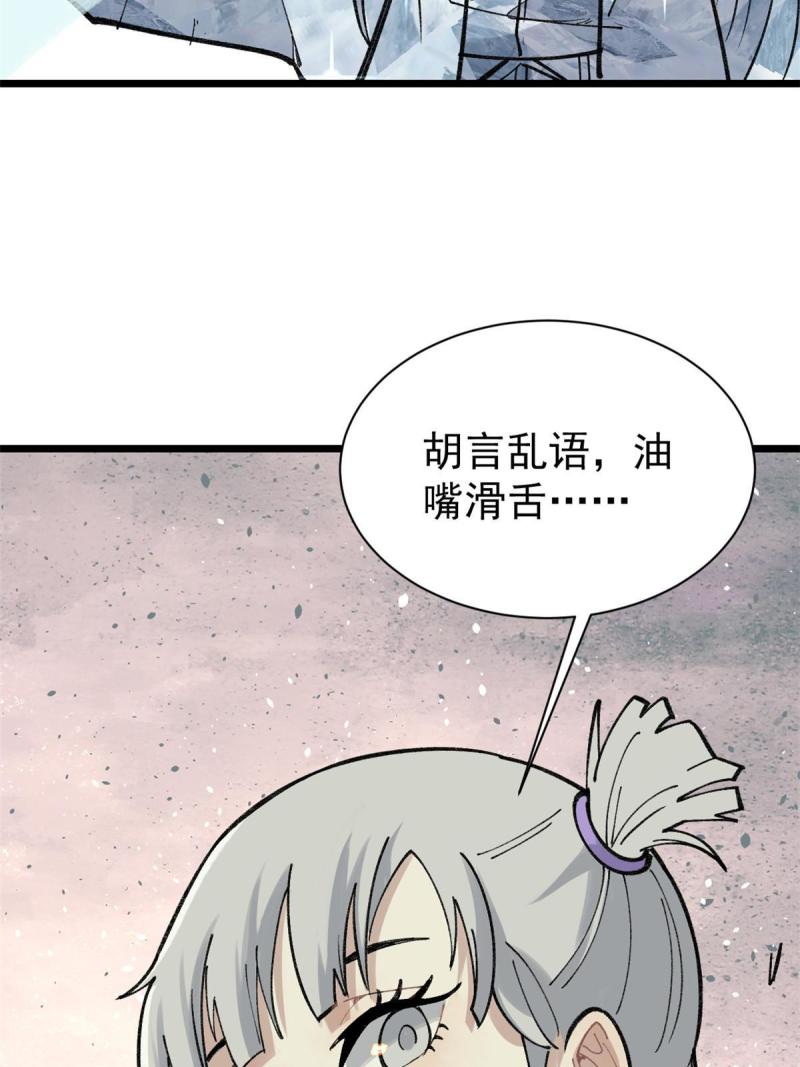 145 皮，特别皮49