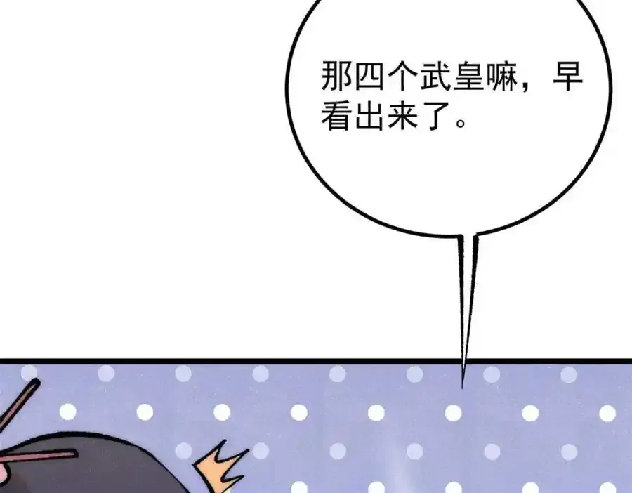 280 夜星辰，出列146