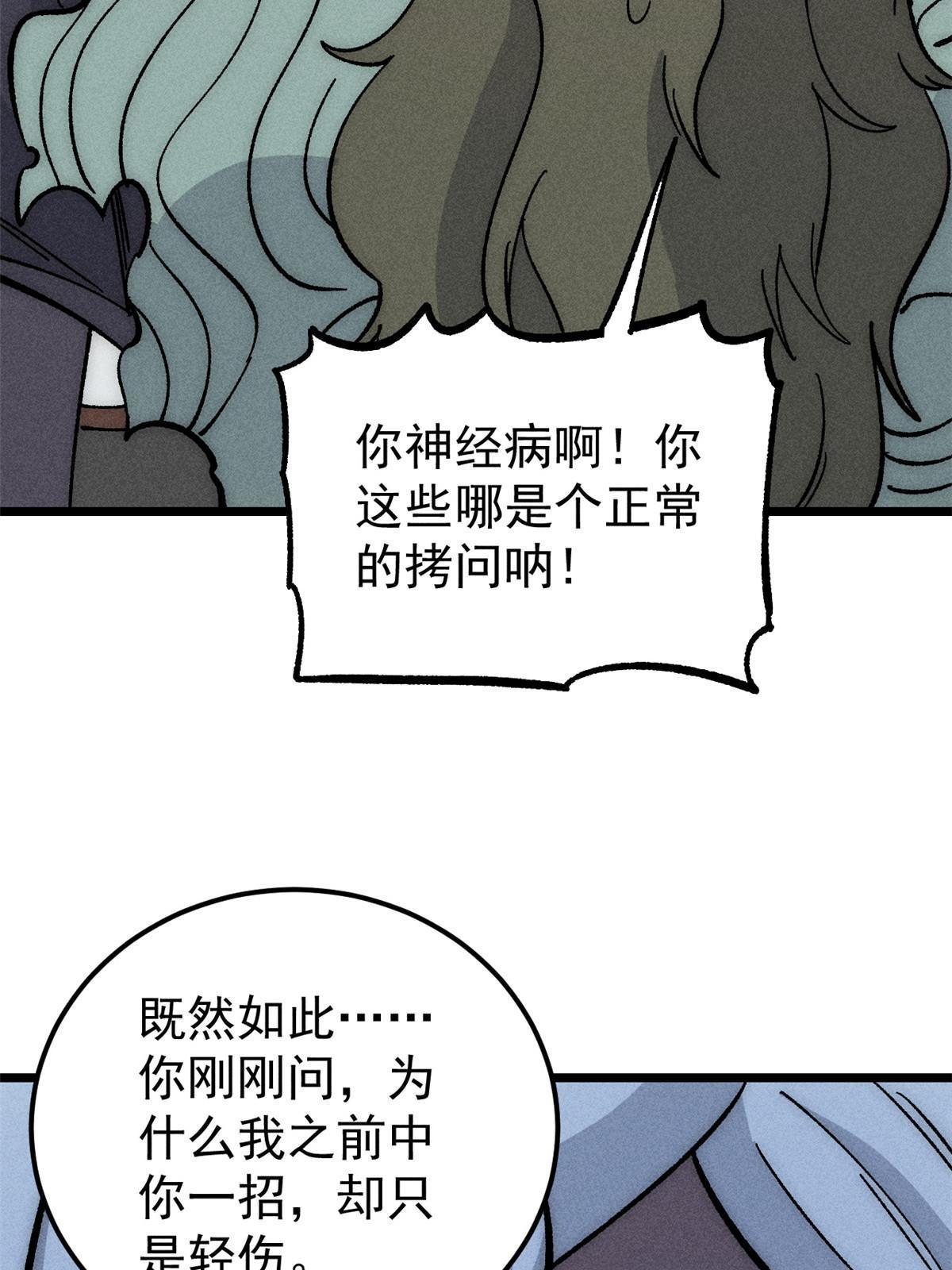 183 打不坏就继续打24