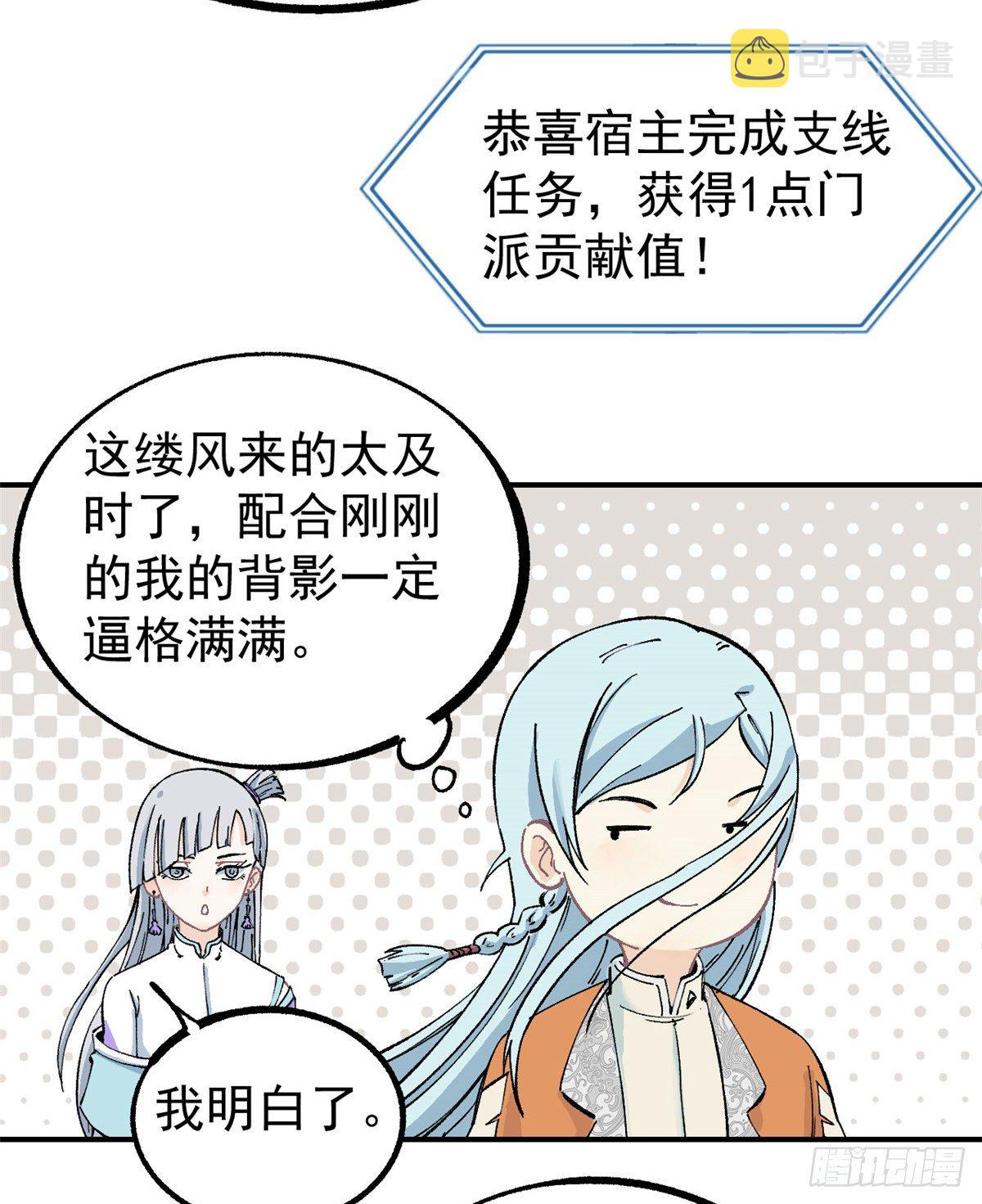 04 支线任务36