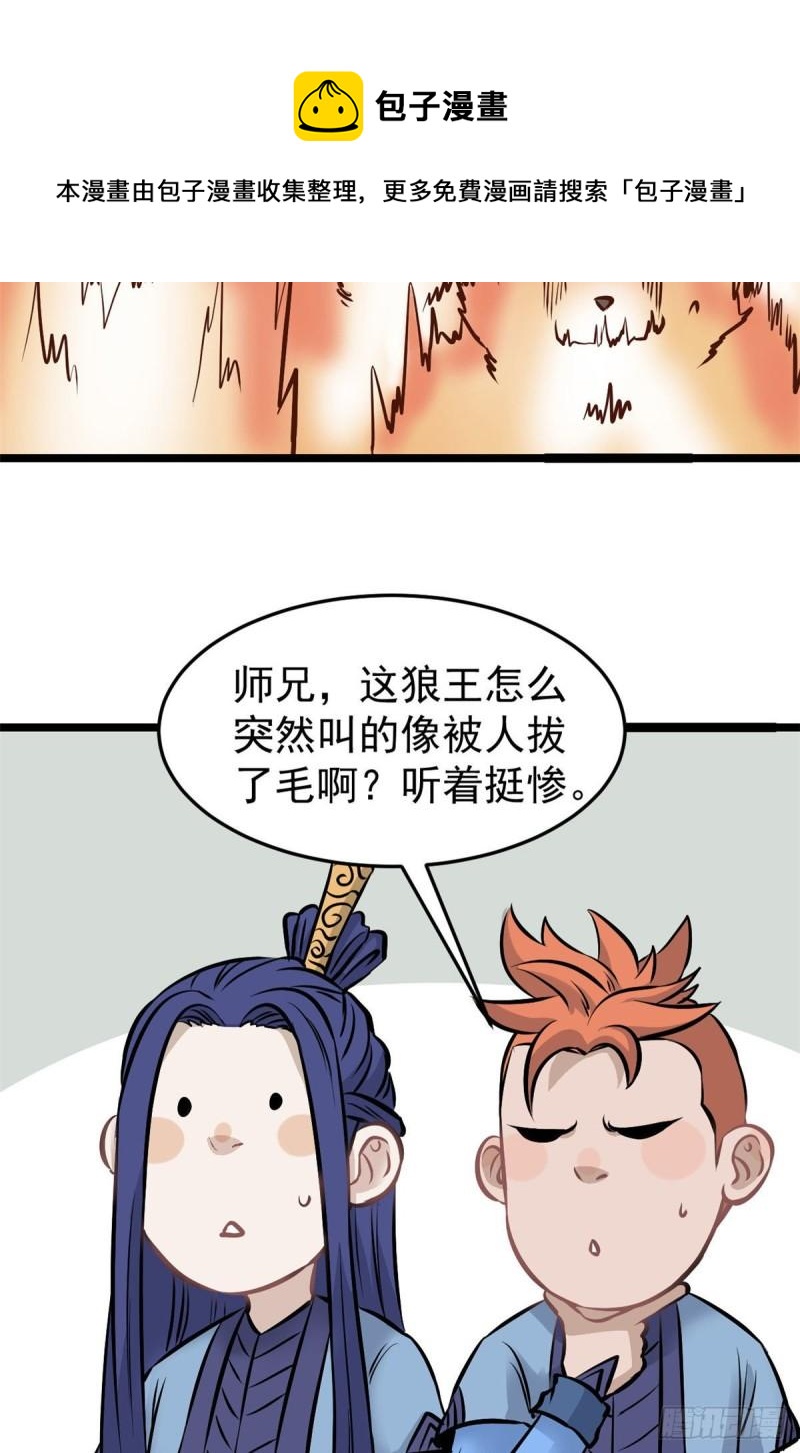 102 清蒸还是烧烤40