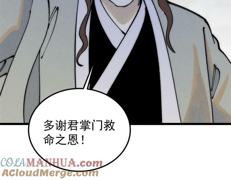 246 关门弟子是这个意思？112