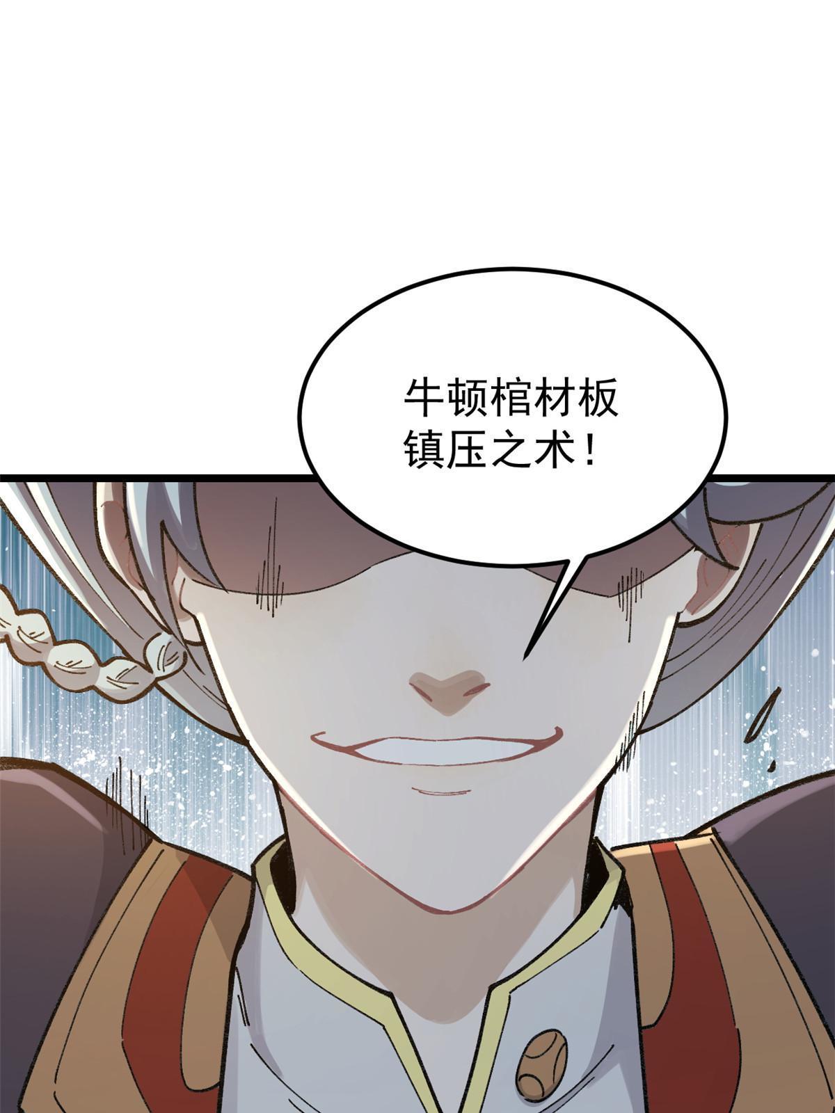 146 跑酷新技能75