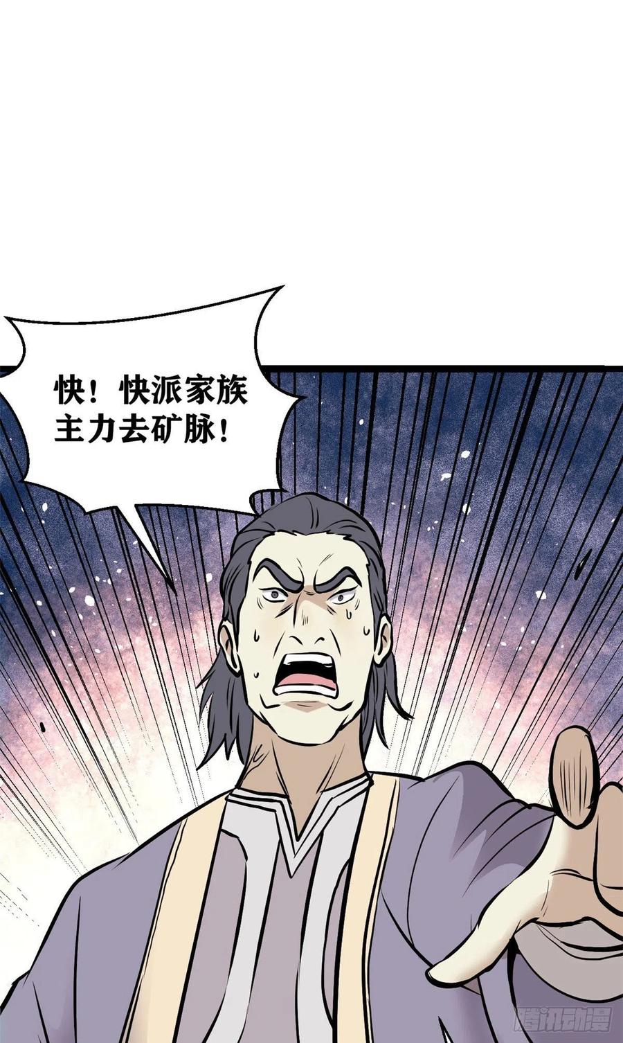 97 我家矿没了13