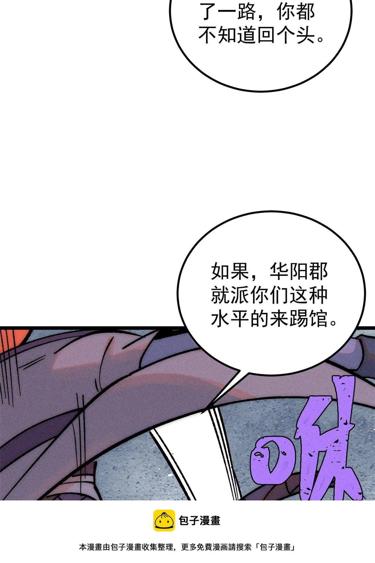 208 踢馆反被殴49