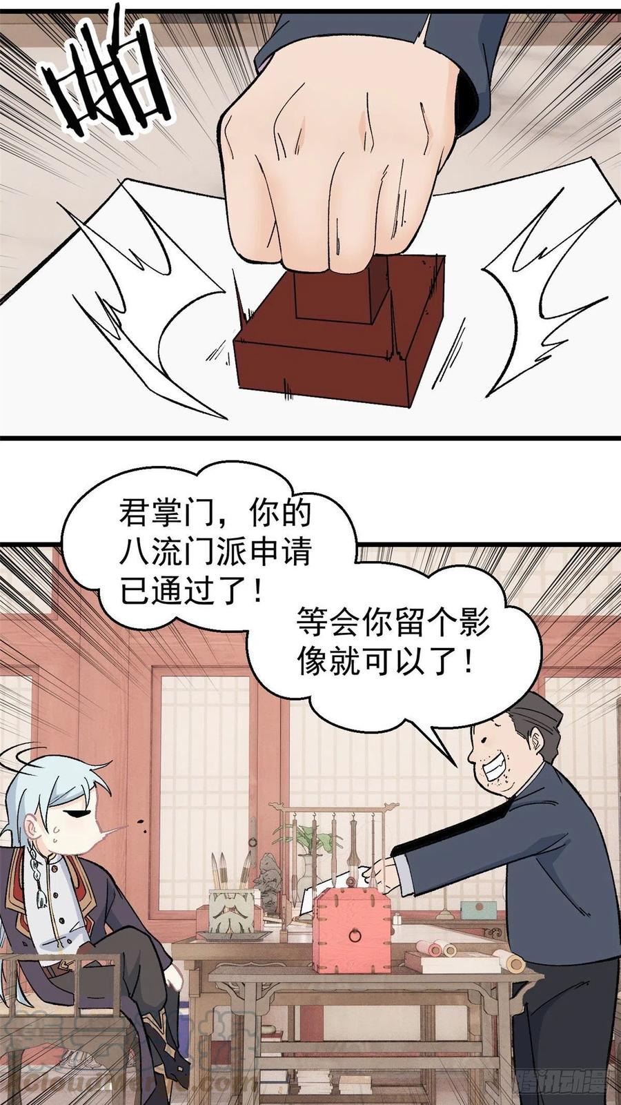 58 升级成八流门派12