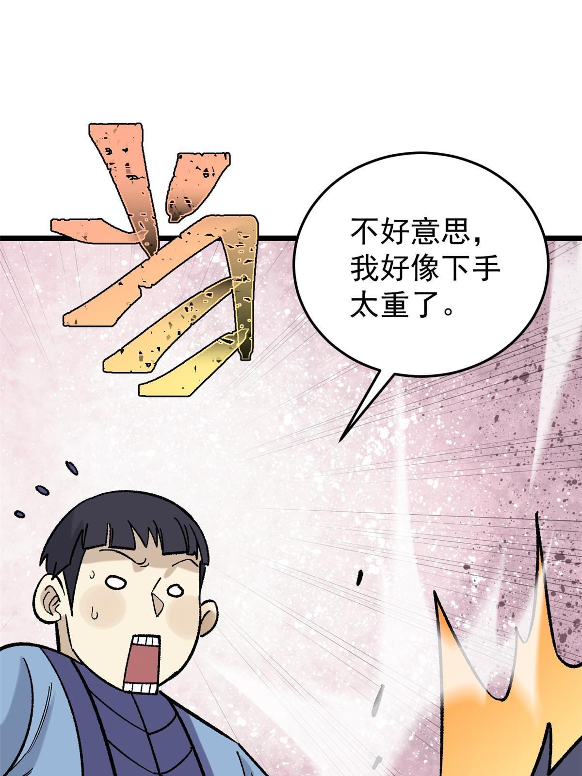 161 外门弟子比试50