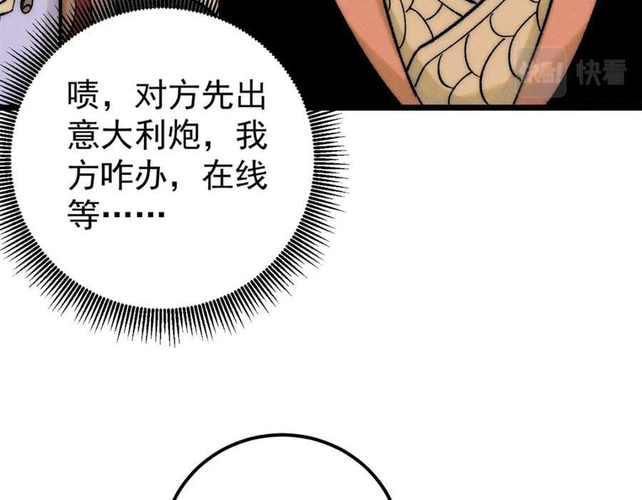 239 区区精锐，亮剑！158