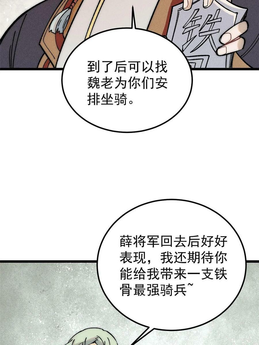 228 我来，是为了凡尔赛41
