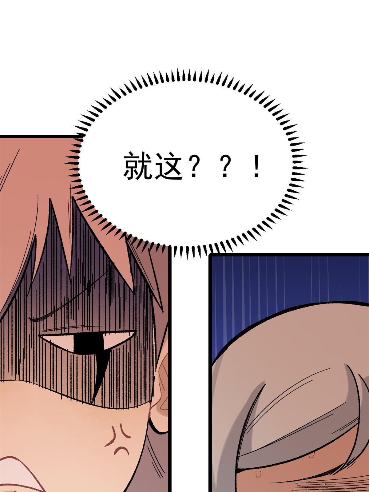162 就这？？？36