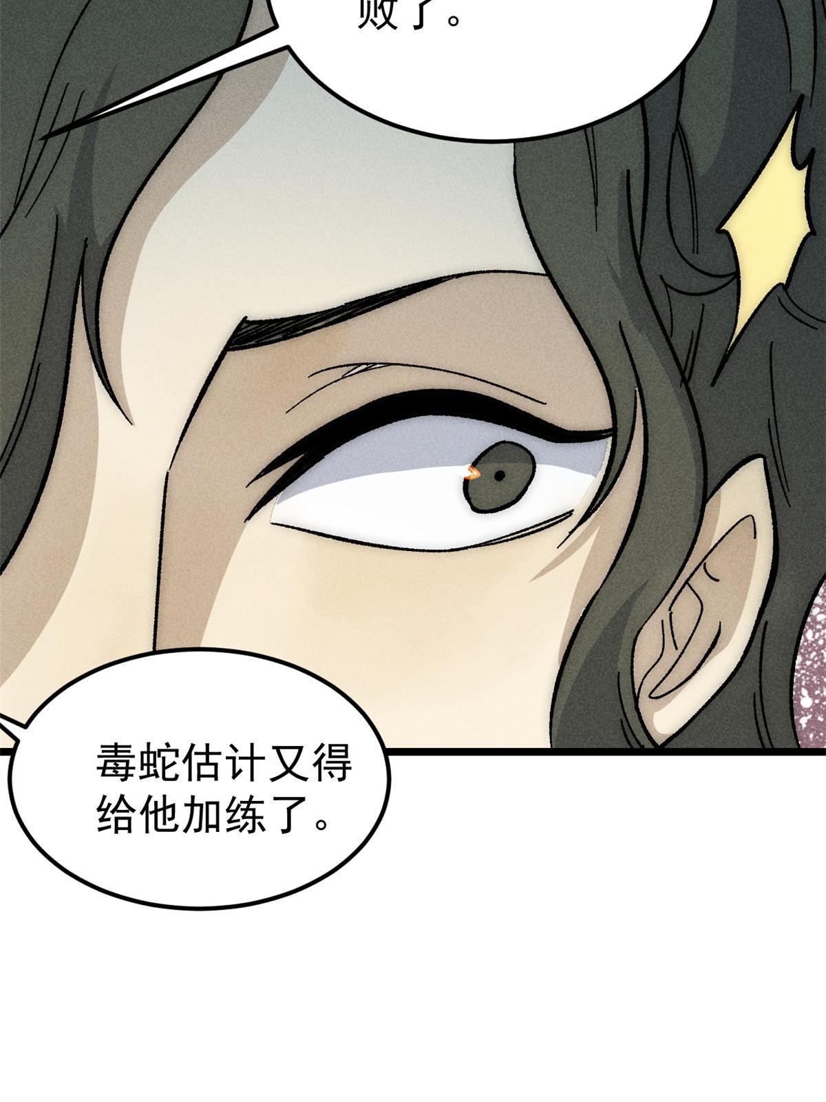 186 想变强，头得秃64