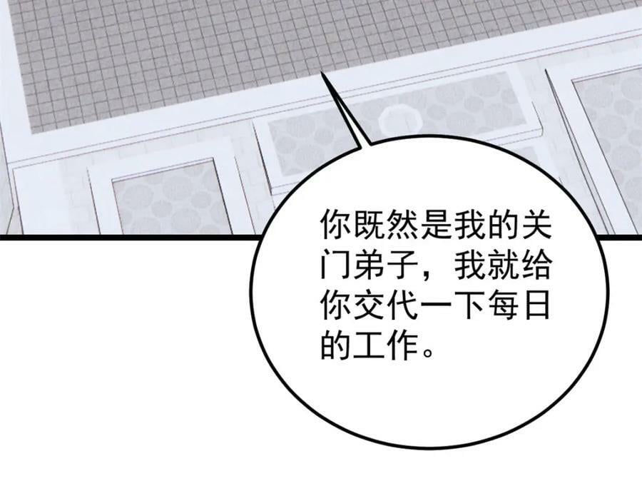 246 关门弟子是这个意思？89