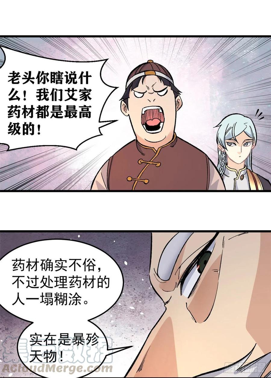 62 魏老20