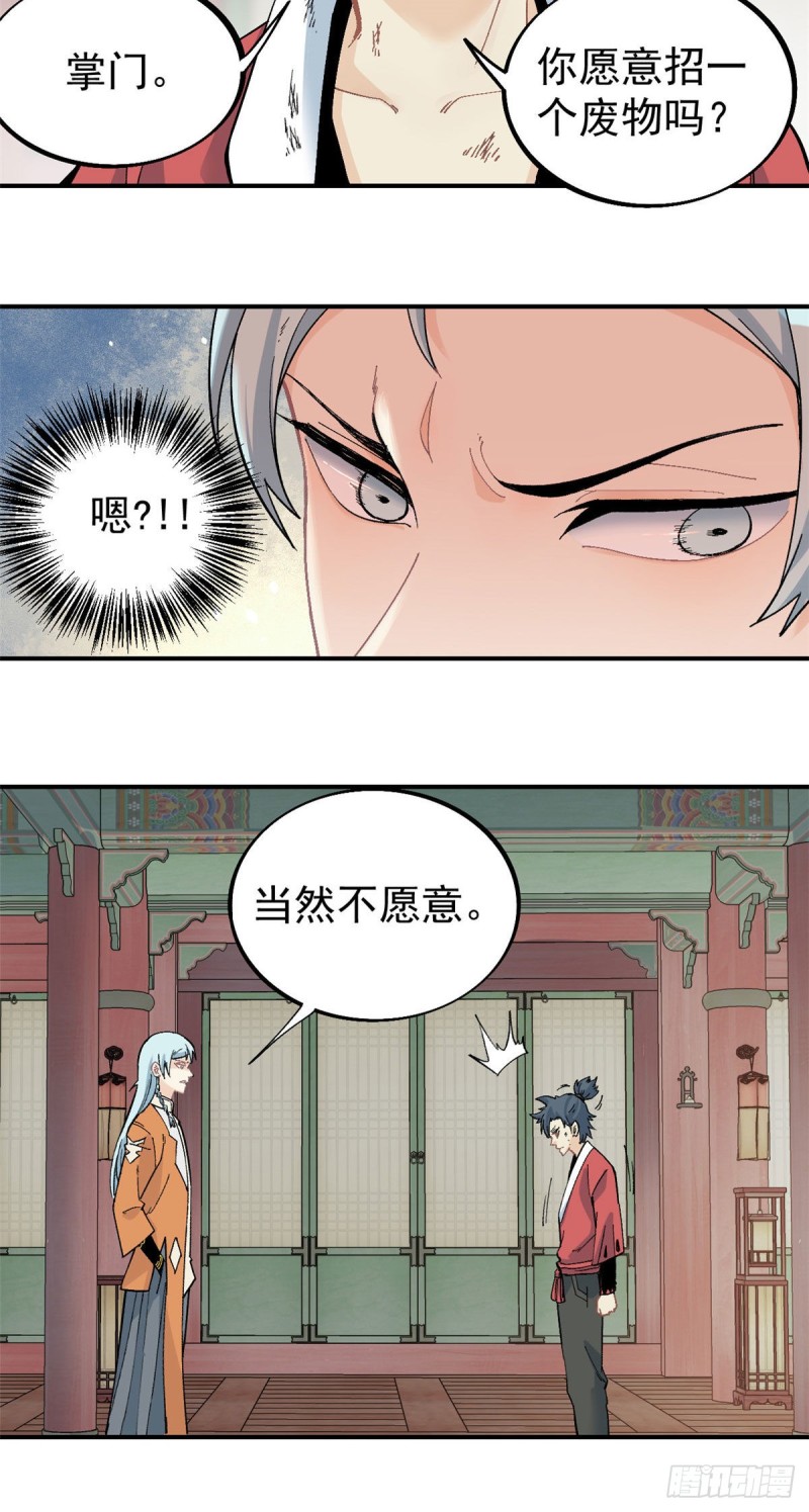 25 被退婚的萧罪己18