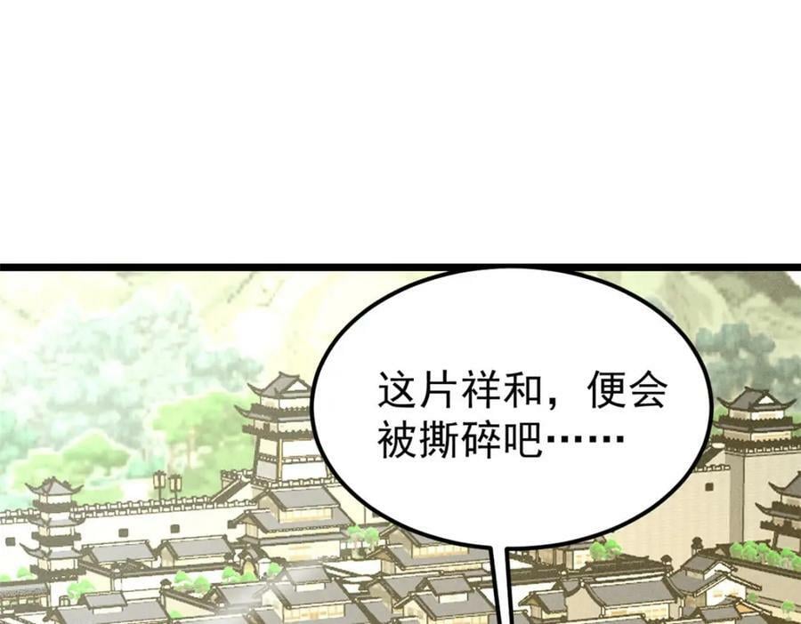 235 气运之子入宗门118