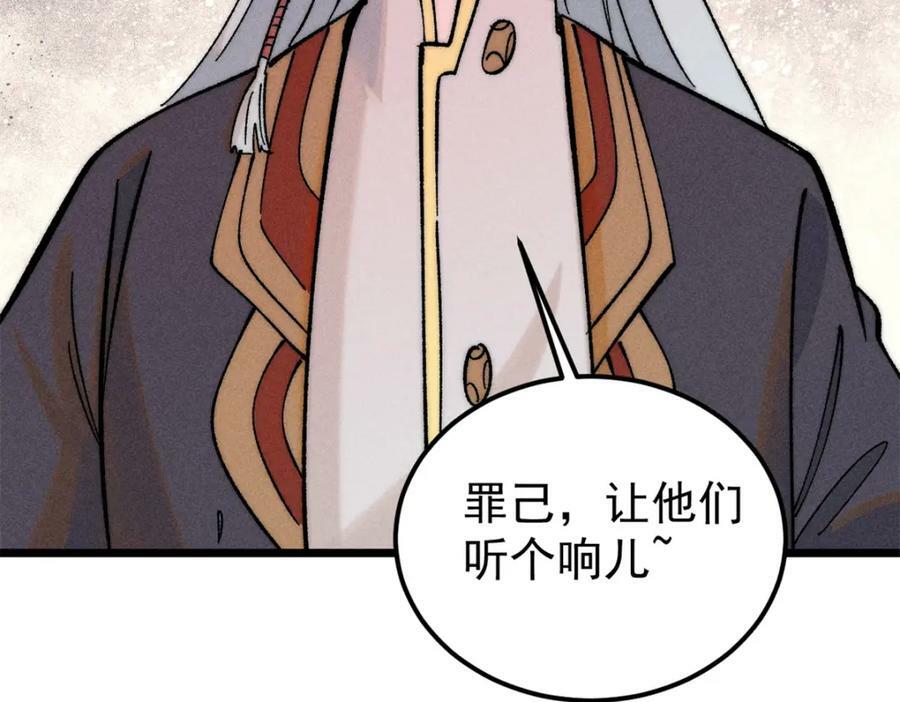 239 区区精锐，亮剑！57