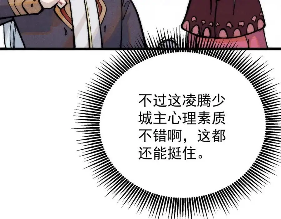283 我的底牌很多122