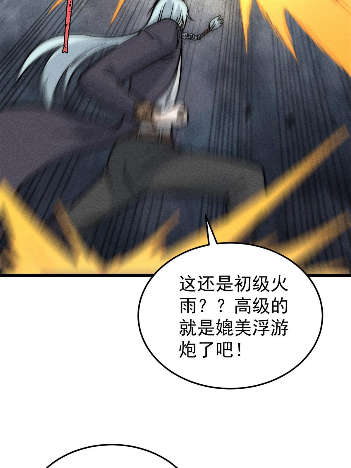 199 契约兽进化47