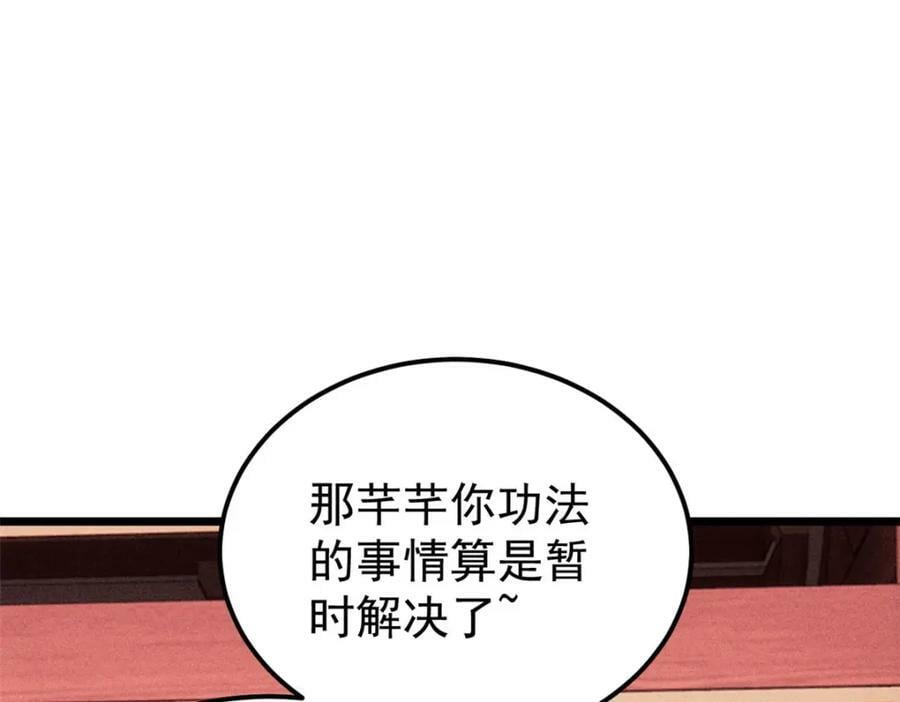 248 梦莹的异变43