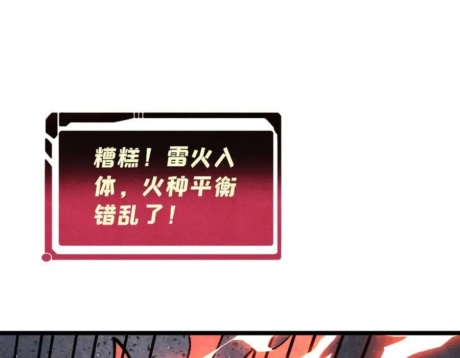 311 神火灼体207