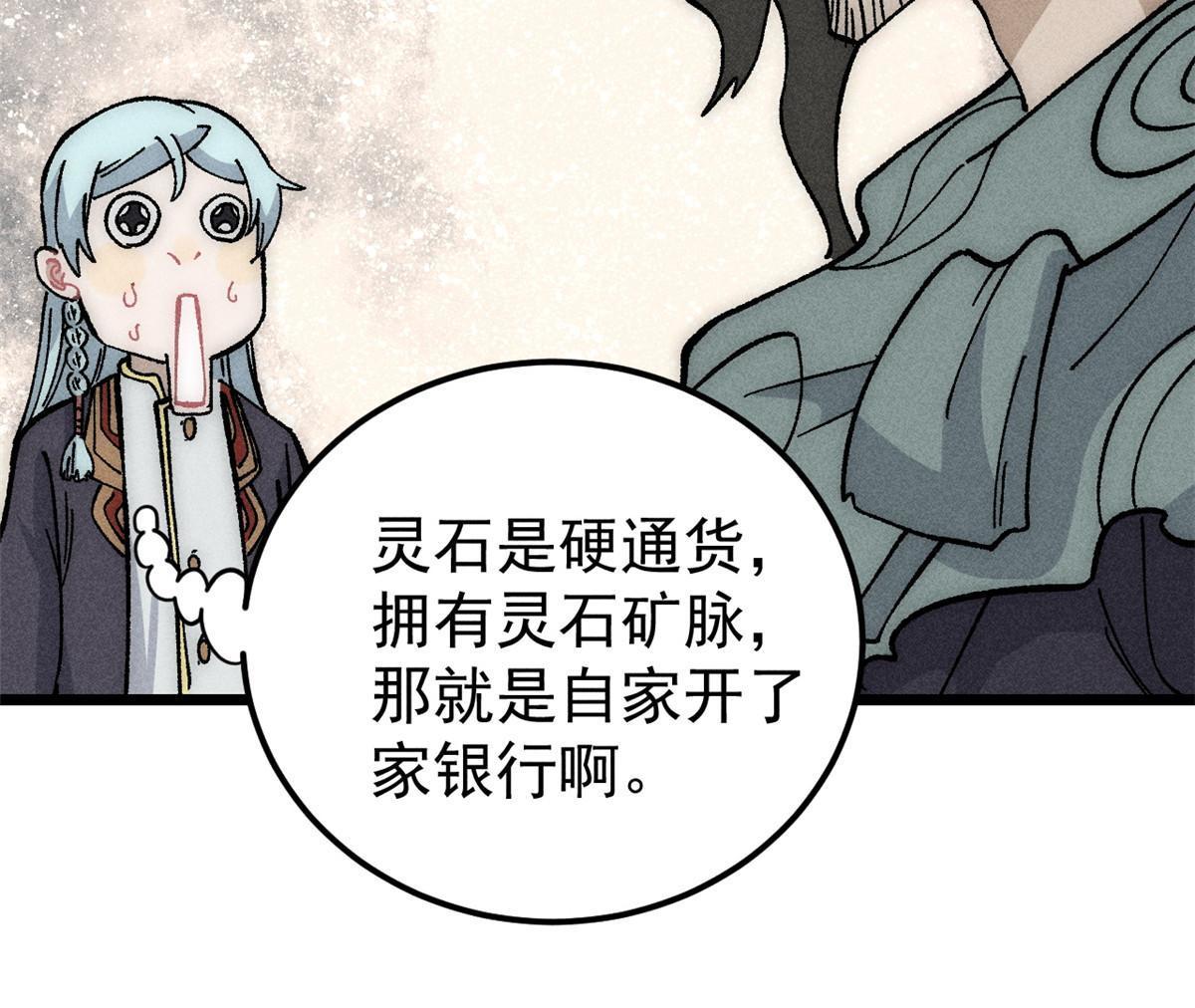 187 灵气复苏39