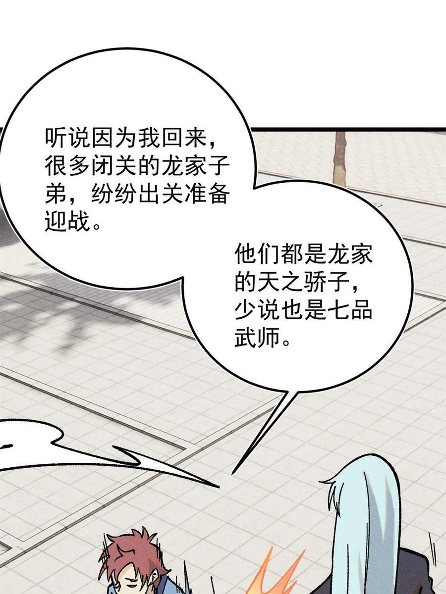 215 神品功法多如牛31