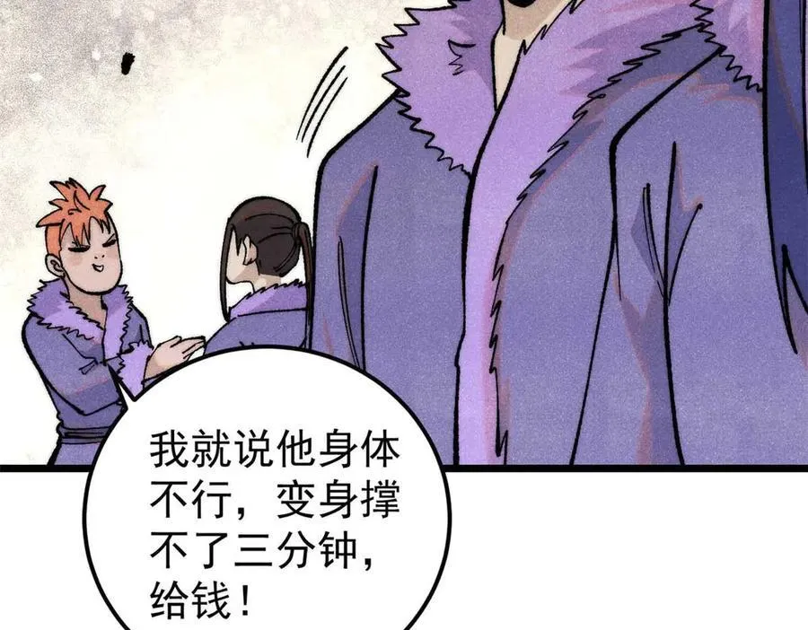 313 仙人抚我顶81