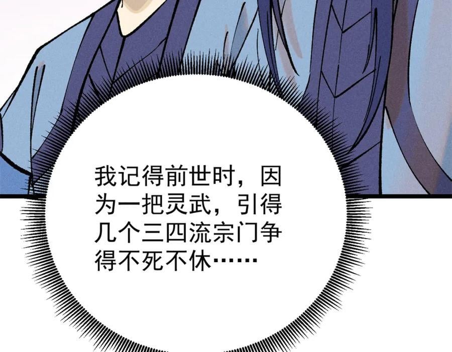 258 器灵71