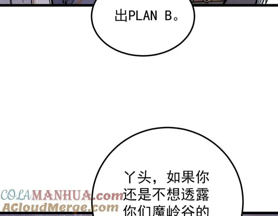289 美男计156