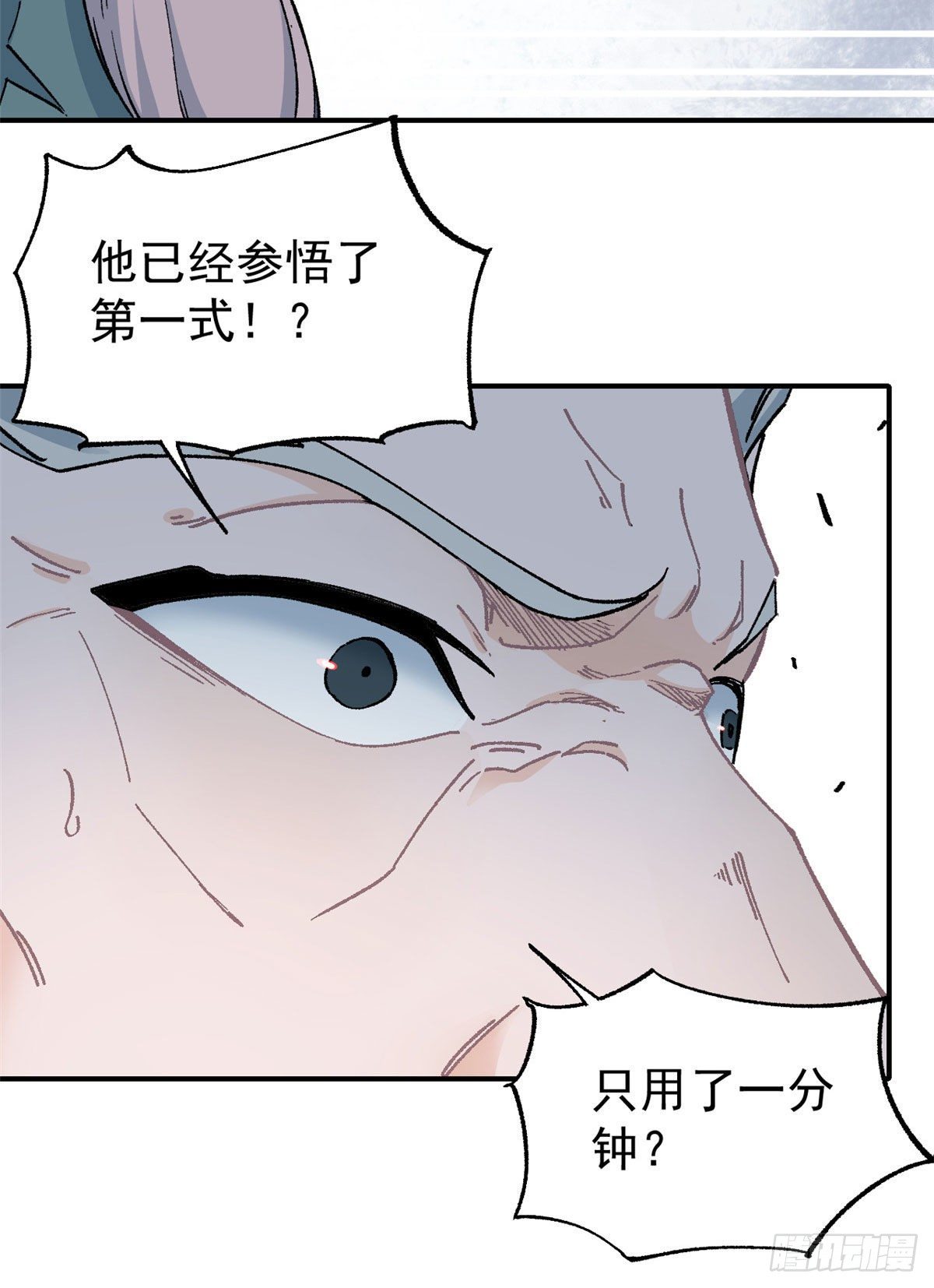 10 剑境12
