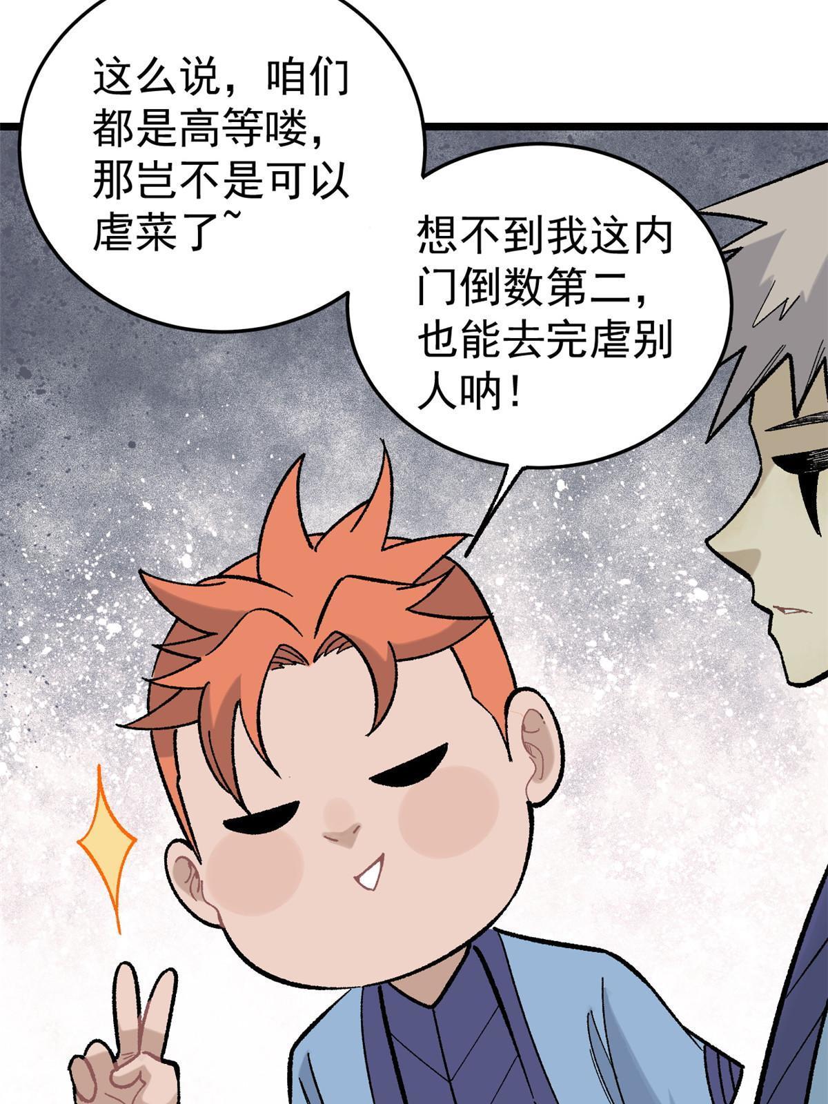 158 欢迎来到圣泉宗32