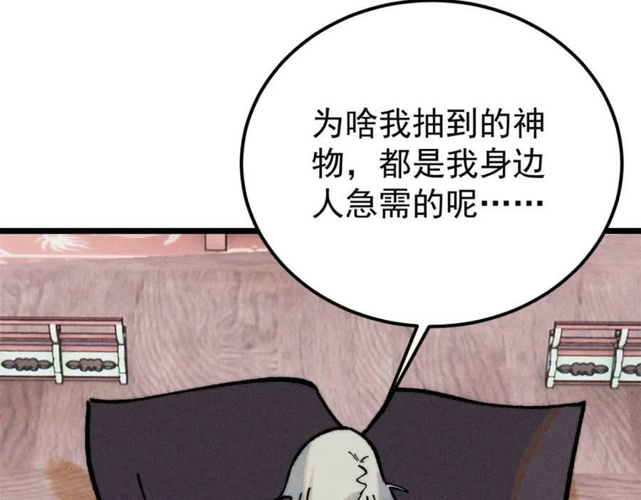 248 梦莹的异变22