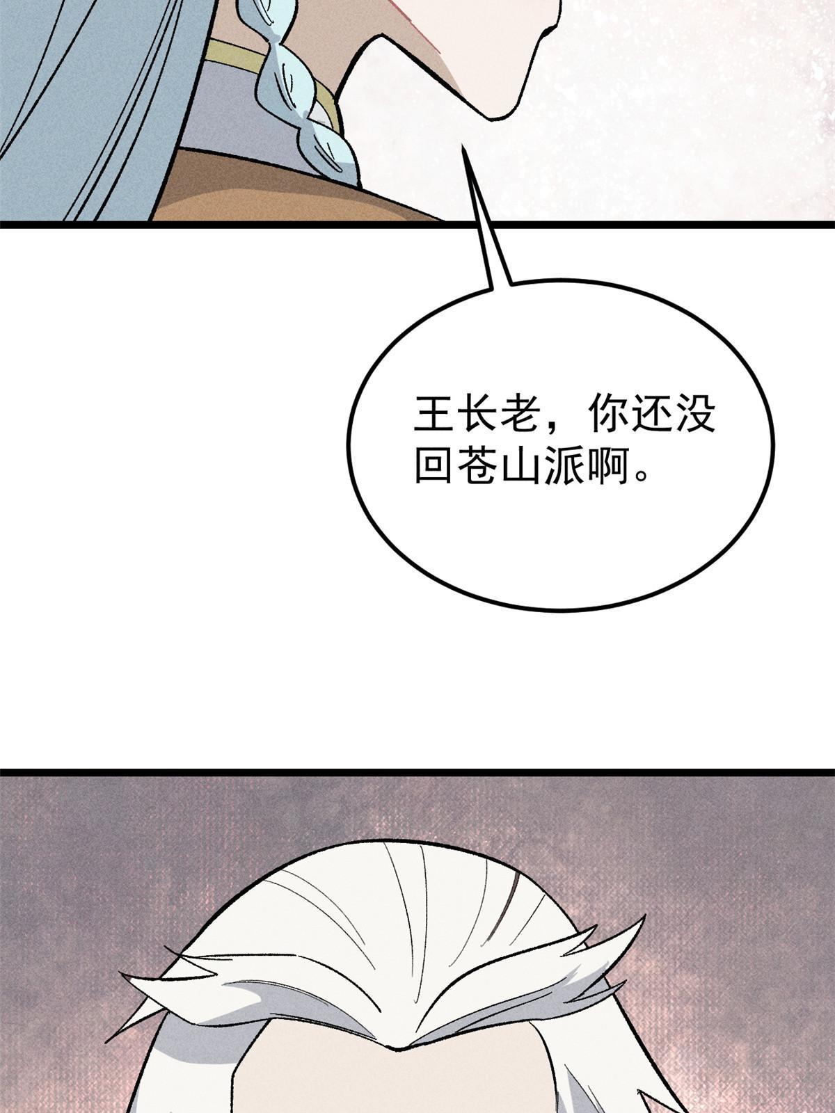 176 羞耻咒语29