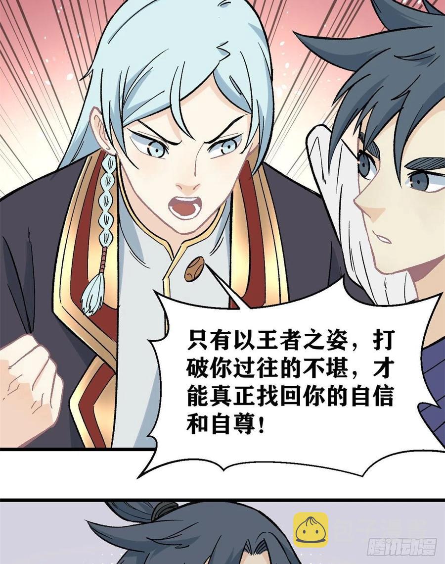 60 弟子的自信由我来救23