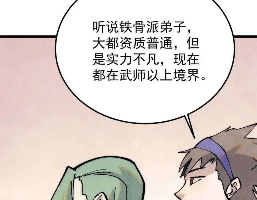 275 看门人的威严11