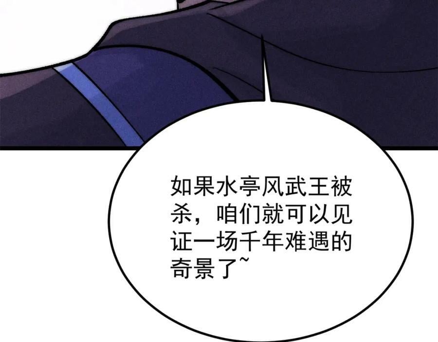 242 我，剑武双修143